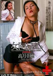 高月幸穂作品JPDVD-008封面图片mp4迅雷磁力链接下载地址在线观看