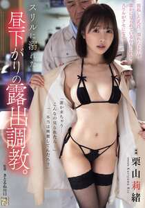 栗山莉緒作品ADN-748封面图片mp4迅雷磁力链接下载地址在线观看