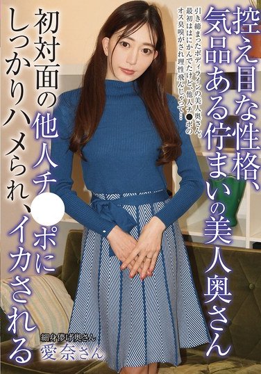 ATYA-022 蒼山愛奈