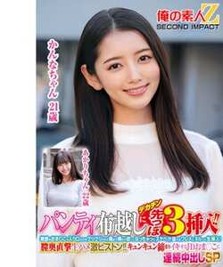 作品ORECS-367封面图片mp4迅雷磁力链接下载地址在线观看