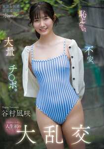谷村凪咲作品CAWD-898封面图片mp4迅雷磁力链接下载地址在线观看