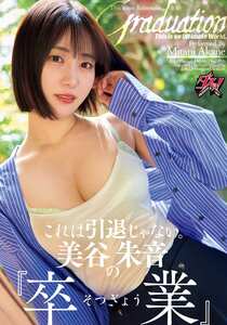 美谷朱音（美谷朱里）作品DASS-770封面图片mp4迅雷磁力链接下载地址在线观看