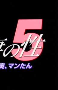 CELWORLD-005 星崎るな,桜井亜純,橘由佳,芹野理恵,小室なつみ