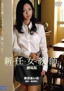 希志あいの,持田茜（しじみ）作品DVS-141封面图片mp4迅雷磁力链接下载地址在线观看