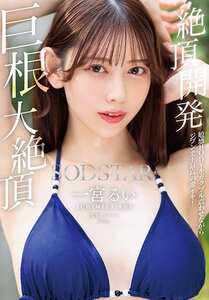 一宮るい作品START-435封面图片mp4迅雷磁力链接下载地址在线观看