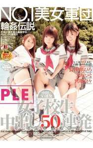 宮地奈々,長谷川ちひろ,大塚ひな作品IESP-179封面图片mp4迅雷磁力链接下载地址在线观看