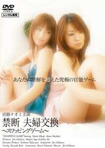 宮路ナオミ,持田茜（しじみ）作品SWTD-002封面图片mp4迅雷磁力链接下载地址在线观看