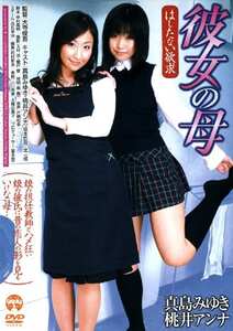 真島みゆき,桃井アンナ作品RVCN-021封面图片mp4迅雷磁力链接下载地址在线观看