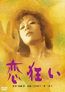 白川和子,葵三津子,大泉隆二作品BBBN-2099封面图片mp4迅雷磁力链接下载地址在线观看