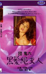 志麻いづみ,星野久美子,江崎和代,池純子,原田美春作品NKT-031封面图片mp4迅雷磁力链接下载地址在线观看