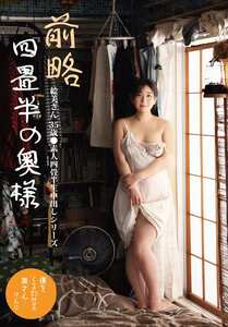 雪美えみる作品SY-217封面图片mp4迅雷磁力链接下载地址在线观看