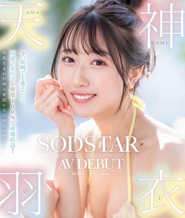 天神羽衣作品STARTBD-323封面图片mp4迅雷磁力链接下载地址在线观看