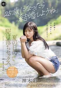 神木彩（月雲よる）作品YUJ-057封面图片mp4迅雷磁力链接下载地址在线观看