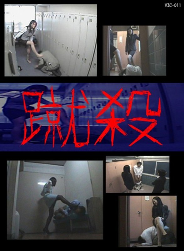 作品VIC-011封面图片mp4迅雷磁力链接下载地址在线观看