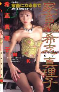 希志真理子作品QX-205封面图片mp4迅雷磁力链接下载地址在线观看