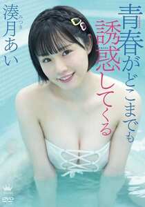 湊月あい作品MARAA-226封面图片mp4迅雷磁力链接下载地址在线观看