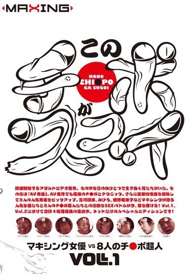 阿当真子（合沢萌）,衣川由衣,三浦亜沙妃,乙音奈々,クリス小澤,灘坂舞作品MXSPS-033封面图片mp4迅雷磁力链接下载地址在线观看