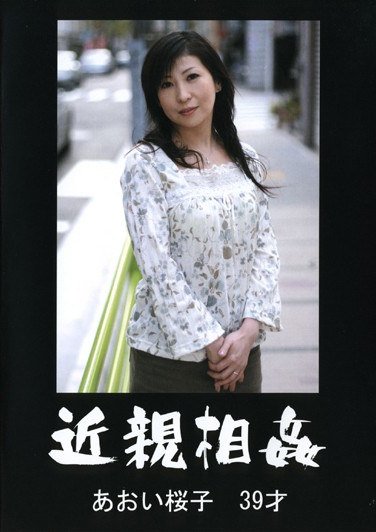 RROK-014 あおい桜子