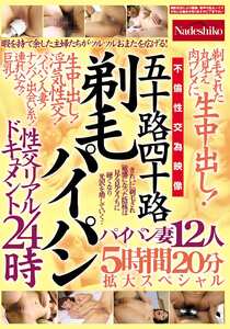作品NASK-306封面图片mp4迅雷磁力链接下载地址在线观看