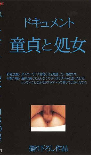 IJT-007 