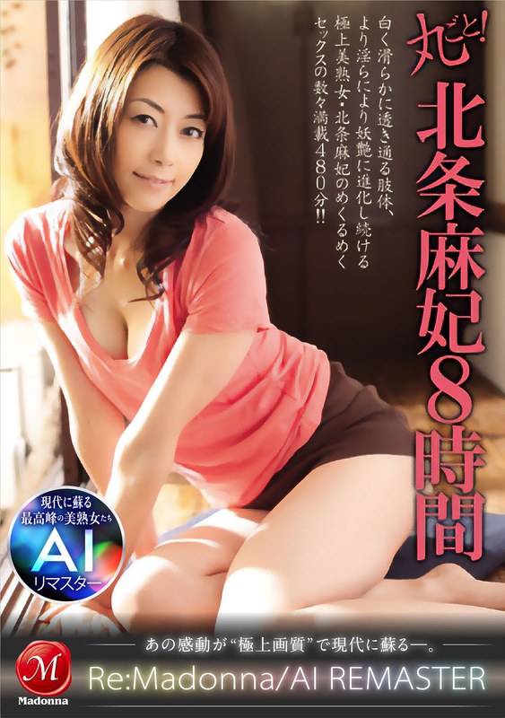 北条麻妃作品JQRE-014封面图片mp4迅雷磁力链接下载地址在线观看