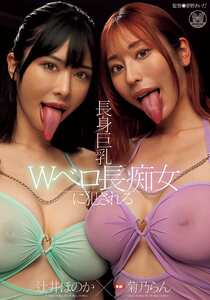 辻井ほのか,菊乃らん作品MANX-025封面图片mp4迅雷磁力链接下载地址在线观看