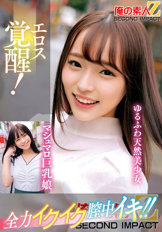 作品ORECS-333封面图片mp4迅雷磁力链接下载地址在线观看