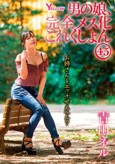 青山ネル作品HERY-154封面图片mp4迅雷磁力链接下载地址在线观看