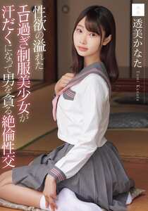 透美かなた作品MUDR-344封面图片mp4迅雷磁力链接下载地址在线观看