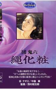 谷ナオミ,中島葵,日夏たより作品NKT-015封面图片mp4迅雷磁力链接下载地址在线观看