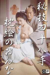 OKURAM-051 水鳥川彩,藤崎あやか,岸加奈子