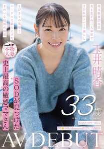 玉井晴香作品SDNM-517封面图片mp4迅雷磁力链接下载地址在线观看