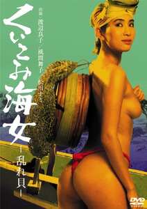 HPBN-200 渡辺良子,松川ナミ,風間舞子,鶴岡修,鈴々舎馬風