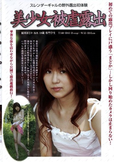 DDJR-006 鮎川まどか