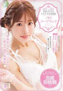 川口桜,美波こづえ作品MIDA-429封面图片mp4迅雷磁力链接下载地址在线观看