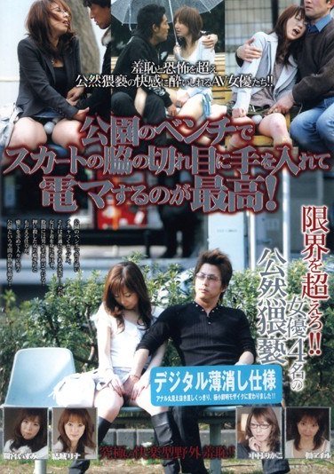 HKJ-001 間宮いずみ,村上涼子（中村りかこ、黒木菜穂）,楓アイル,結城リナ