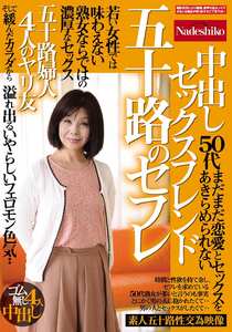 作品NASK-314封面图片mp4迅雷磁力链接下载地址在线观看