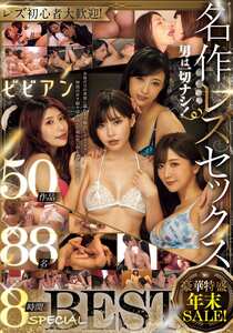 神坂ひなの,小日向まい,美谷朱音（美谷朱里）,水卜麻衣奈,あべみかこ,有栖るる,美園和花,野々原なずな,平花,倉多まお,皆月ひかる,枢木あおい,久留木玲,永瀬ゆい,市来まひろ,蓮実クレア,深田えいみ,藍川美夏,若宮はずき,妃月るい,木下ひまり（花沢ひまり）,逢見リカ,平井栞奈,月乃ルナ,横宮七海,天馬ゆい,吉岡ひより,永野つかさ,宇佐木あいか,西田カリナ,一条みお,向井藍,笠木いちか,浜崎真緒,奏音かのん,阿部乃みく,河奈亜依,葉月桃,松本いちか,椎名そら,柊るい,岬あずさ,大槻ひびき,藍色なぎ,通野未帆作品BBSS-101封面图片mp4迅雷磁力链接下载地址在线观看