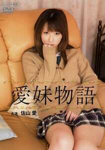 佐山愛,日高ゆりあ（青山ひより）作品NEO-050封面图片mp4迅雷磁力链接下载地址在线观看