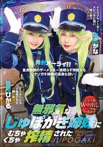 皆月ひかる,由良かな作品T-3800049封面图片mp4迅雷磁力链接下载地址在线观看