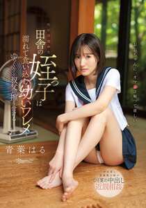 青葉はる作品CAWD-915封面图片mp4迅雷磁力链接下载地址在线观看