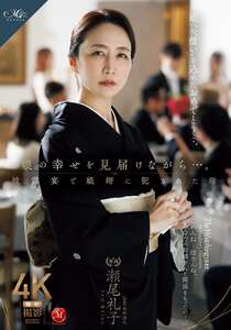 瀬尾礼子作品ROE-417封面图片mp4迅雷磁力链接下载地址在线观看
