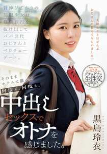 黒島玲衣作品MUDR-351封面图片mp4迅雷磁力链接下载地址在线观看