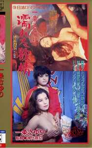 絵沢萠子,白川和子,伊佐山ひろ子,一条さゆり作品NKT-049封面图片mp4迅雷磁力链接下载地址在线观看