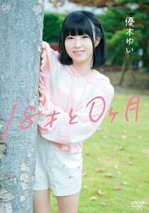 優木ゆい作品MMRAA-391封面图片mp4迅雷磁力链接下载地址在线观看