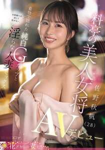 佐野秋帆作品EYAN-208封面图片mp4迅雷磁力链接下载地址在线观看
