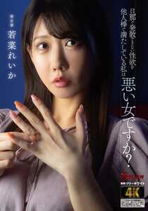 若菜れいか作品BASJ-033封面图片mp4迅雷磁力链接下载地址在线观看