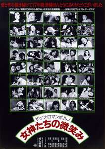 小川節子,白川和子,片桐夕子,朝比奈順子,原悦子,五月みどり,真咲乱,泉じゅん,早乙女愛,関根恵子,宮井えりな,小川亜佐美,谷ナオミ,美保純,風祭ゆき,宮下順子,田中真理,志麻いづみ作品NKT-644封面图片mp4迅雷磁力链接下载地址在线观看