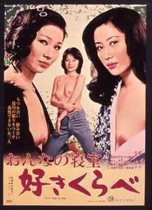 NKT-413 宮下順子,谷ナオミ,原悦子,森みどり