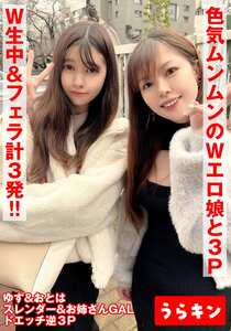 雨宮おとは,秋名柚杏作品URKN-702封面图片mp4迅雷磁力链接下载地址在线观看